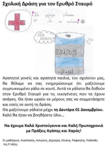 Στιγμιότυπο οθόνης 2026-06-01 082131