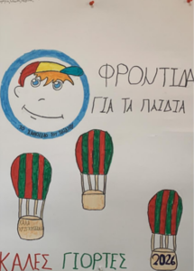 Στιγμιότυπο οθόνης 2026-06-01 082153