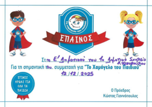 Στιγμιότυπο οθόνης 2026-06-01 082253