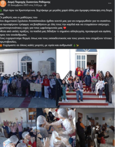 Στιγμιότυπο οθόνης 2026-06-01 082449