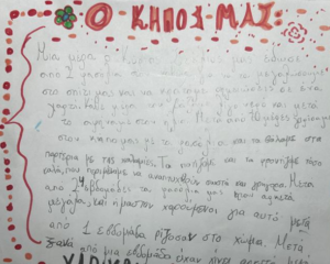 Στιγμιότυπο οθόνης 2026-06-01 090939